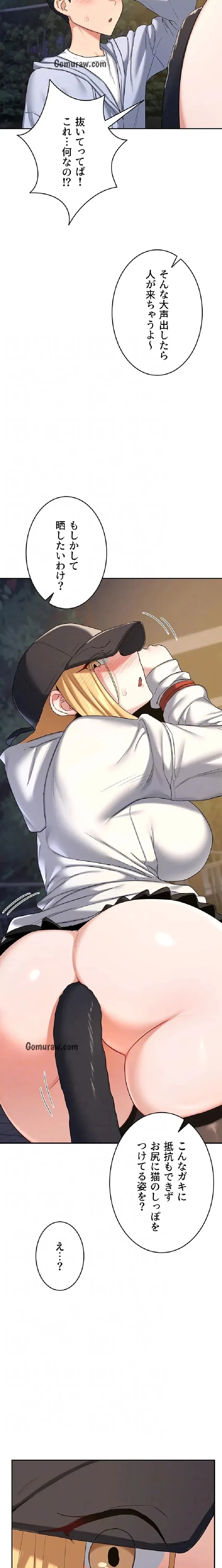 マザースワ〇ピング 第36話 - 7