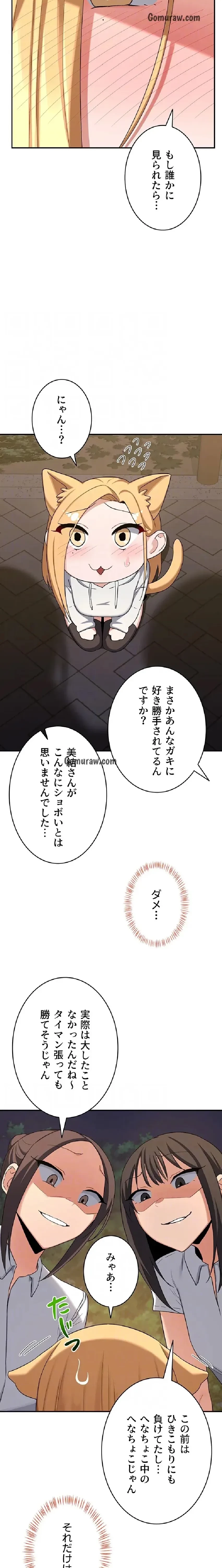 マザースワ〇ピング 第36話 - 8