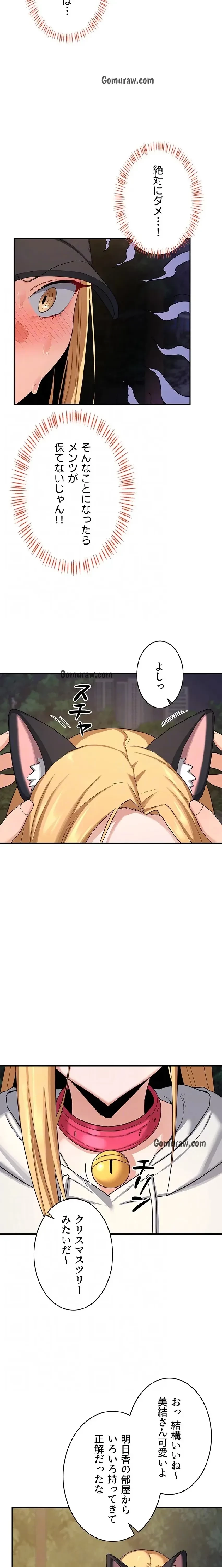 マザースワ〇ピング 第36話 - 9