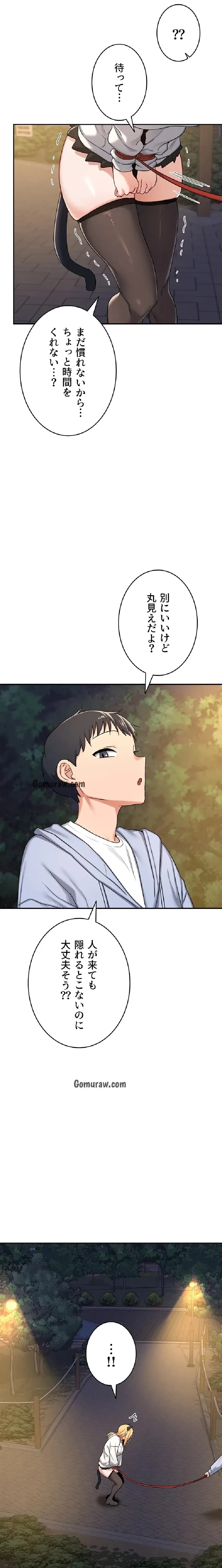 マザースワ〇ピング 第36話 - 11