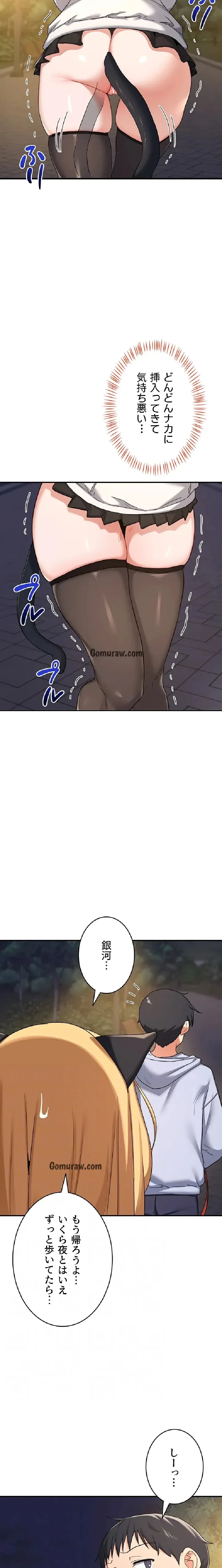 マザースワ〇ピング 第36話 - 14