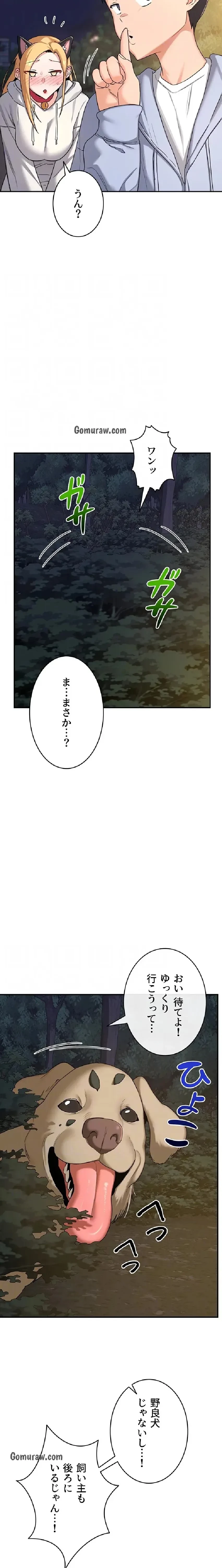 マザースワ〇ピング 第36話 - 15