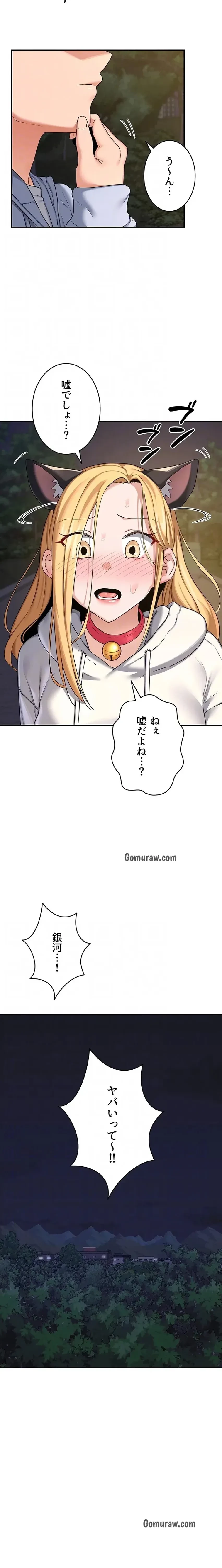 マザースワ〇ピング 第36話 - 16