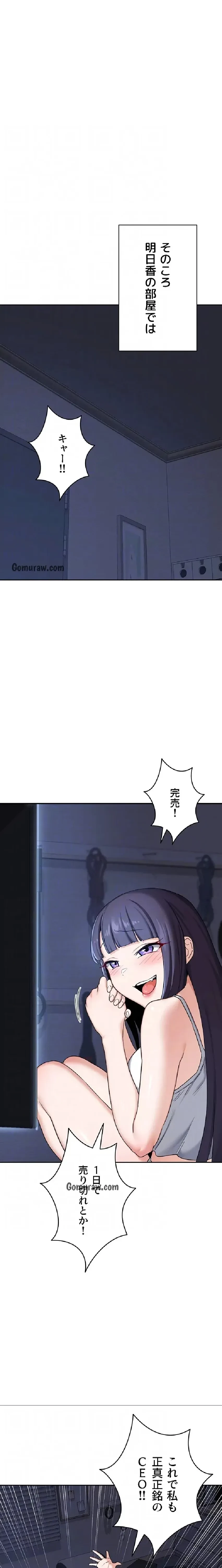 マザースワ〇ピング 第36話 - 17