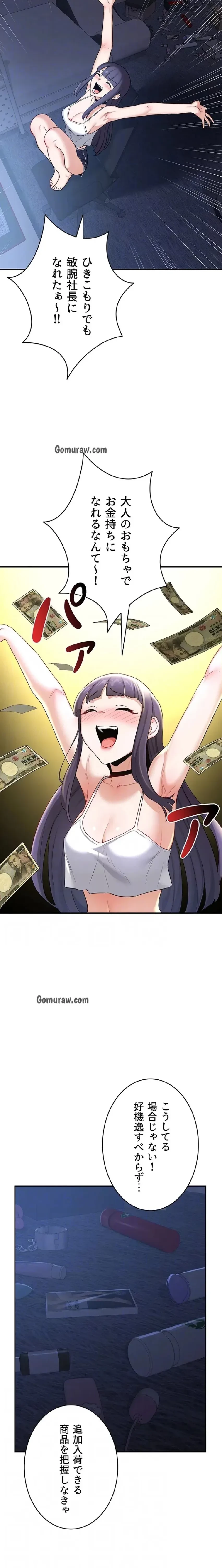 マザースワ〇ピング 第36話 - 18