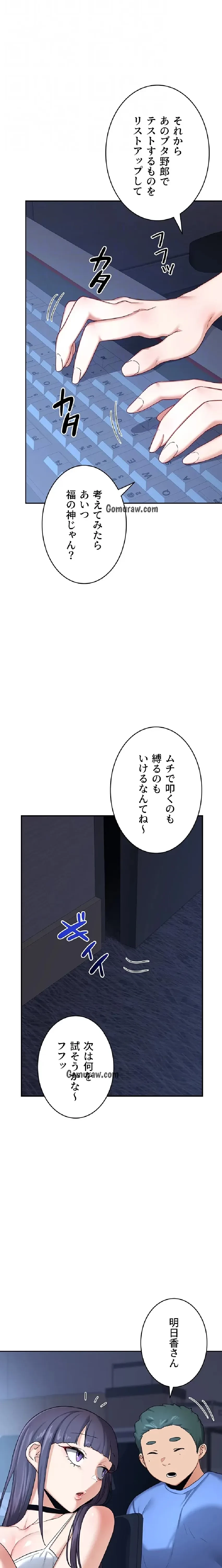 マザースワ〇ピング 第36話 - 19