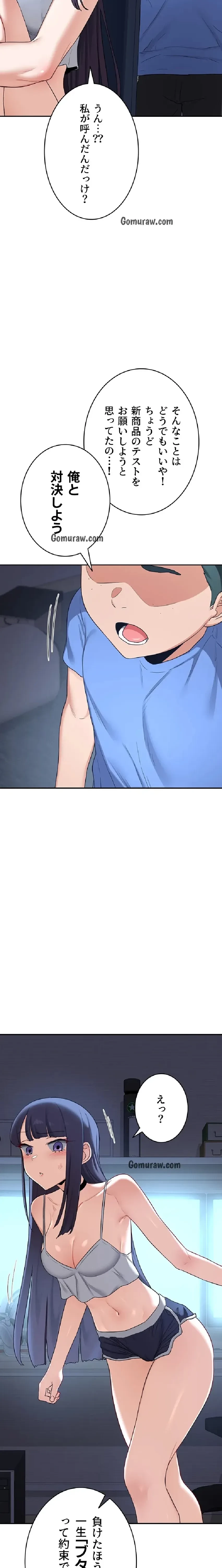 マザースワ〇ピング 第36話 - 20