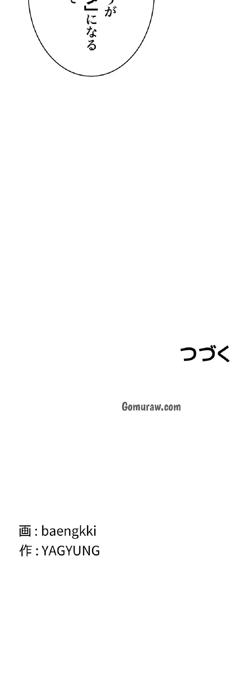 マザースワ〇ピング 第36話 - 21