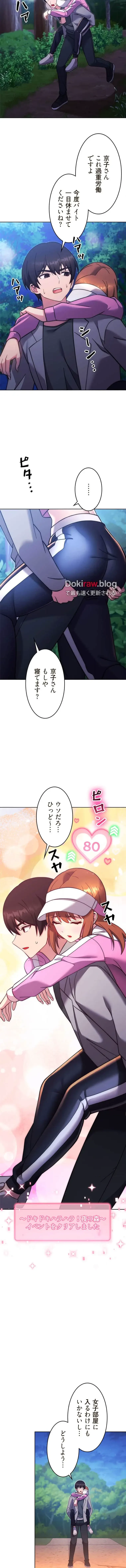 リアル選択肢 第50話 - 5