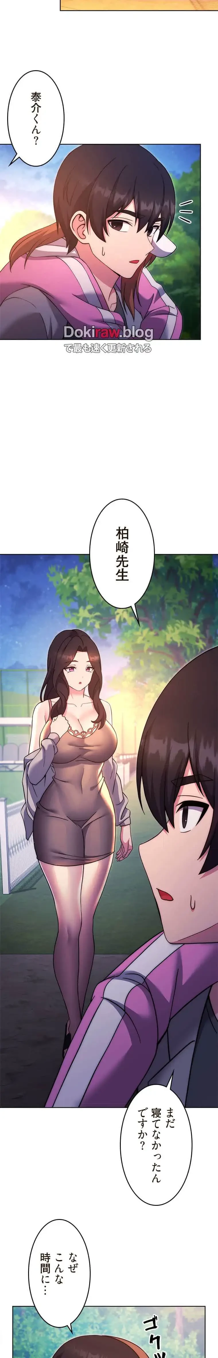 リアル選択肢 第50話 - 6