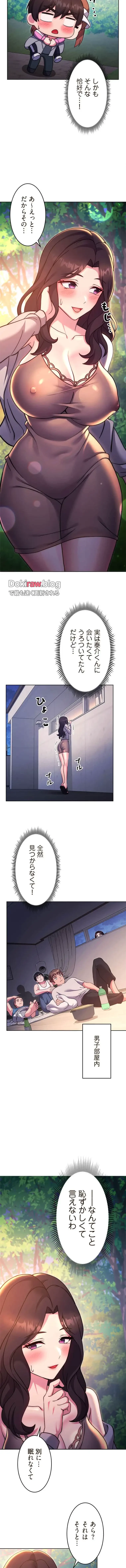 リアル選択肢 第50話 - 7