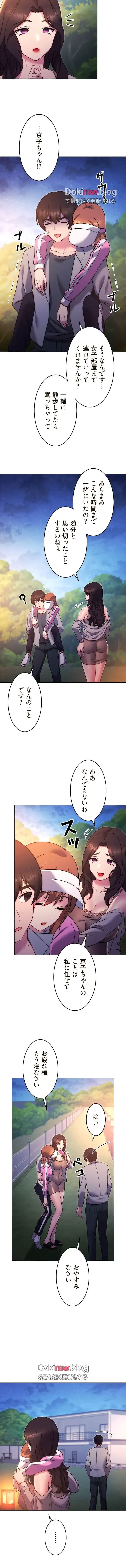 リアル選択肢 第50話 - 8