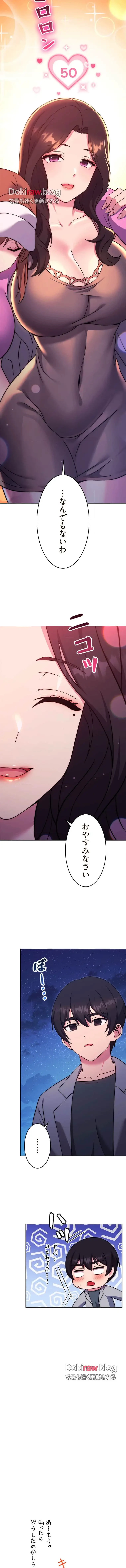 リアル選択肢 第50話 - 10