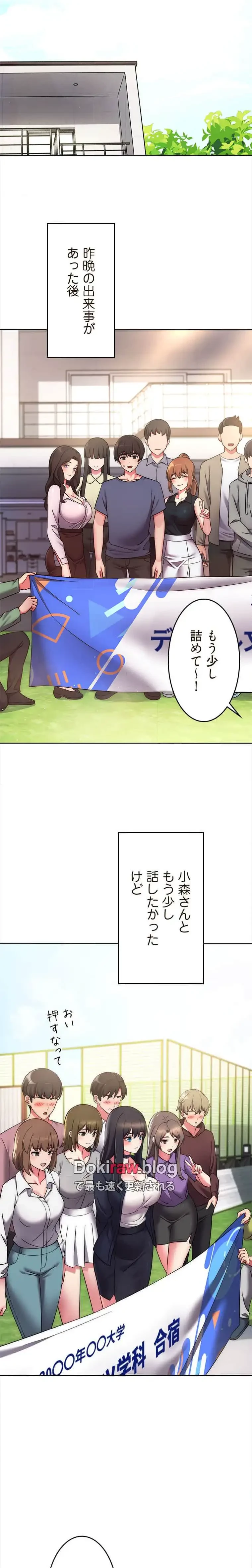 リアル選択肢 第51話 - 3