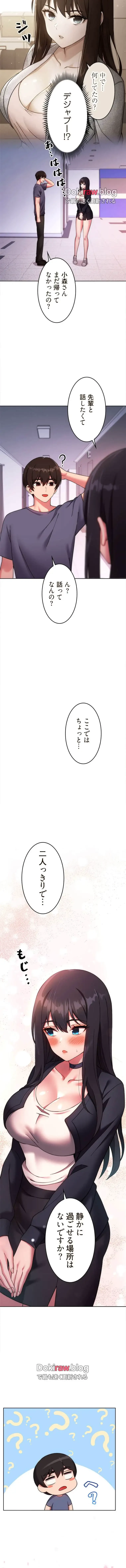 リアル選択肢 第51話 - 8