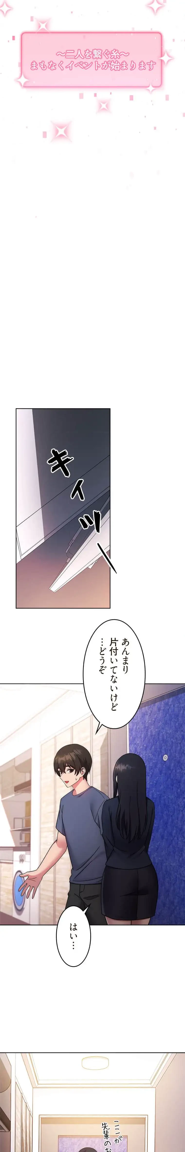リアル選択肢 第51話 - 9
