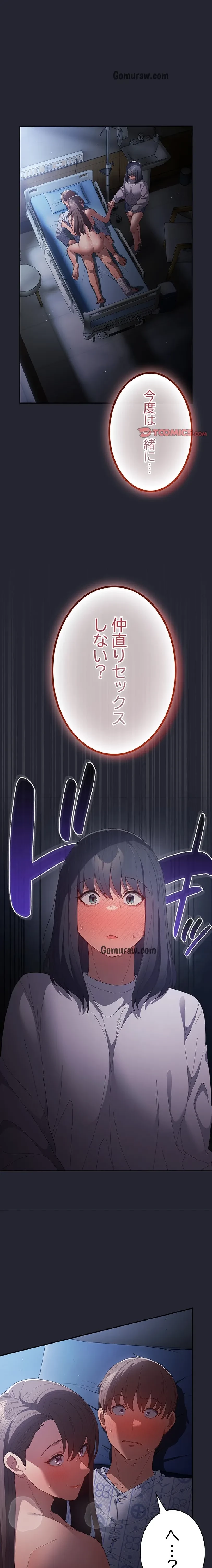 落ちこぼれをキャリーして 第105話 - 1