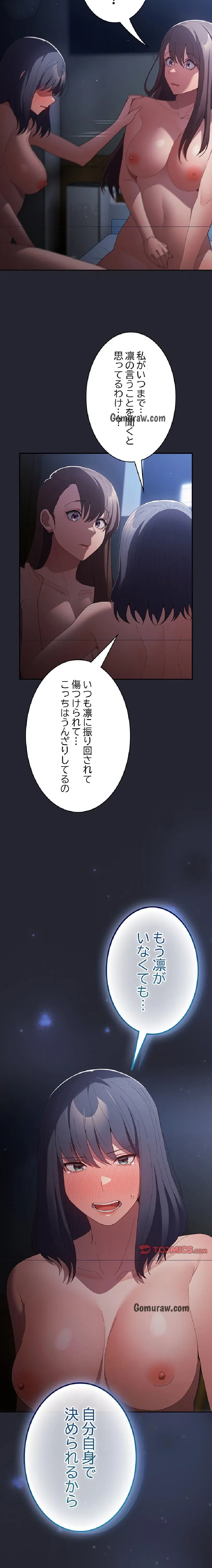 落ちこぼれをキャリーして 第105話 - 4