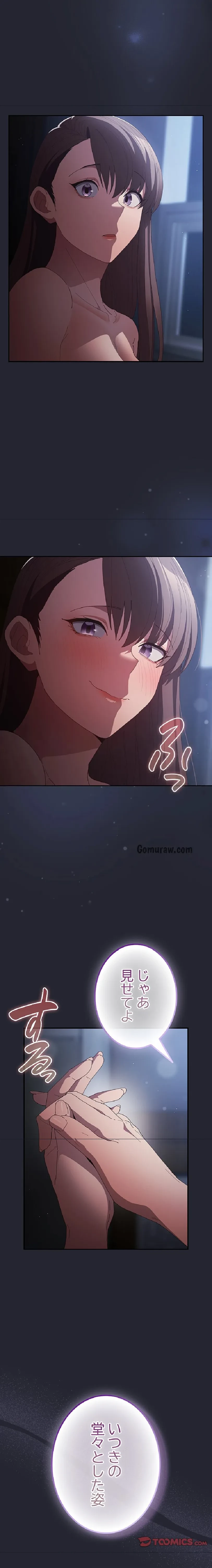 落ちこぼれをキャリーして 第105話 - 5