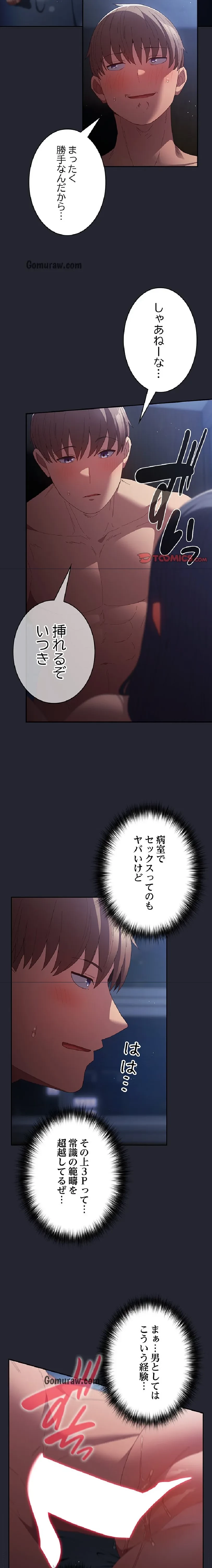 落ちこぼれをキャリーして 第105話 - 8