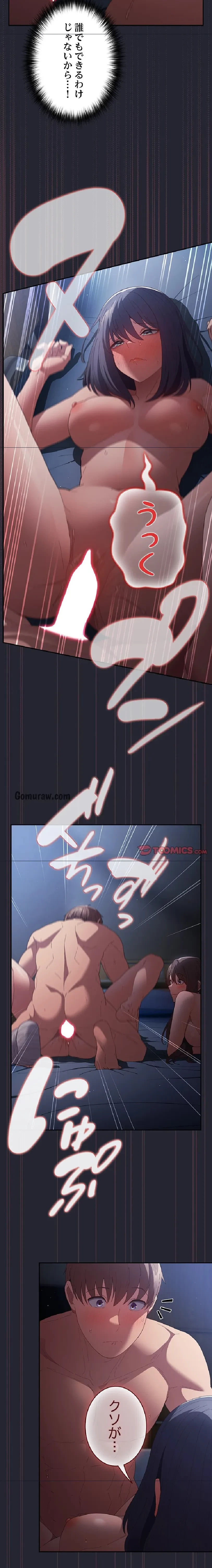 落ちこぼれをキャリーして 第105話 - 9