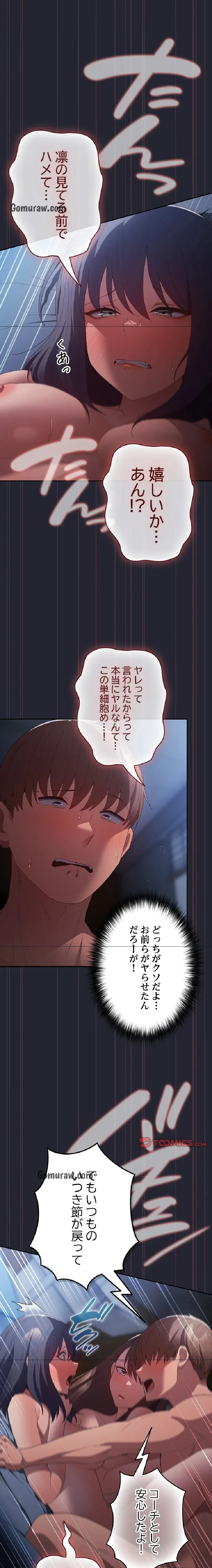 落ちこぼれをキャリーして 第105話 - 10