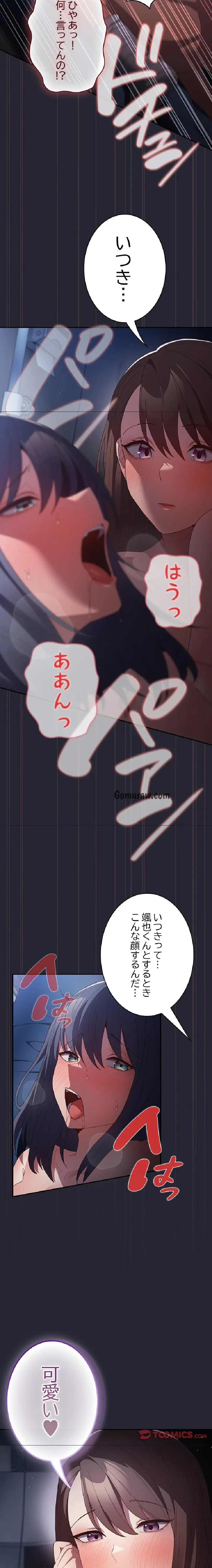 落ちこぼれをキャリーして 第105話 - 11