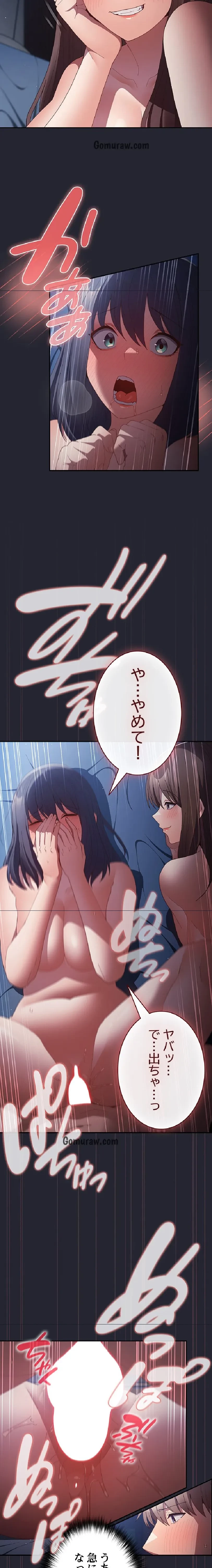 落ちこぼれをキャリーして 第105話 - 12