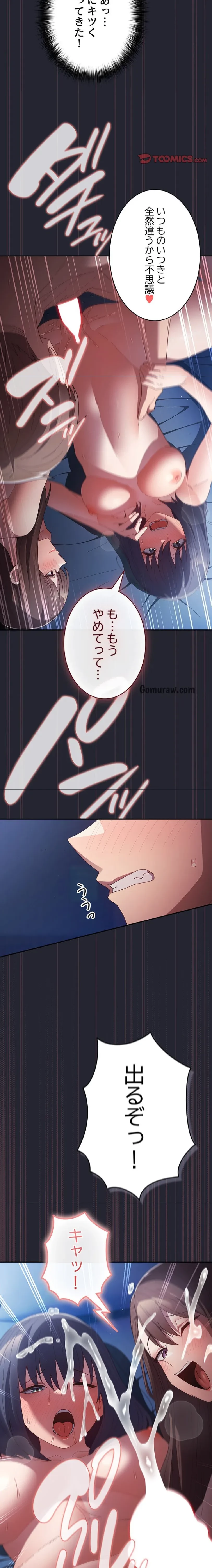 落ちこぼれをキャリーして 第105話 - 13