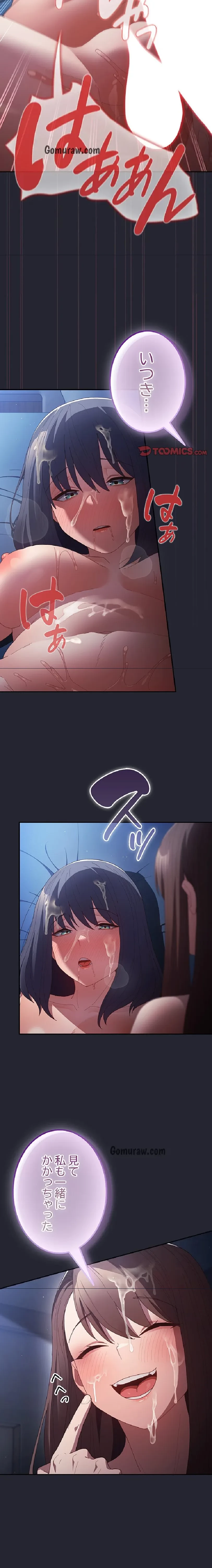 落ちこぼれをキャリーして 第105話 - 14