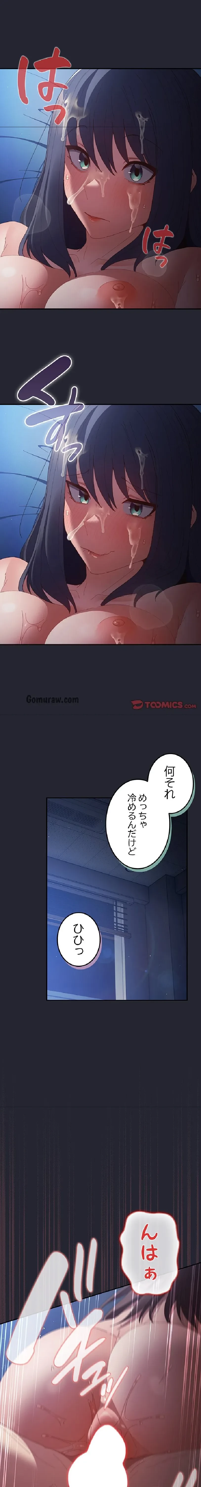 落ちこぼれをキャリーして 第105話 - 15