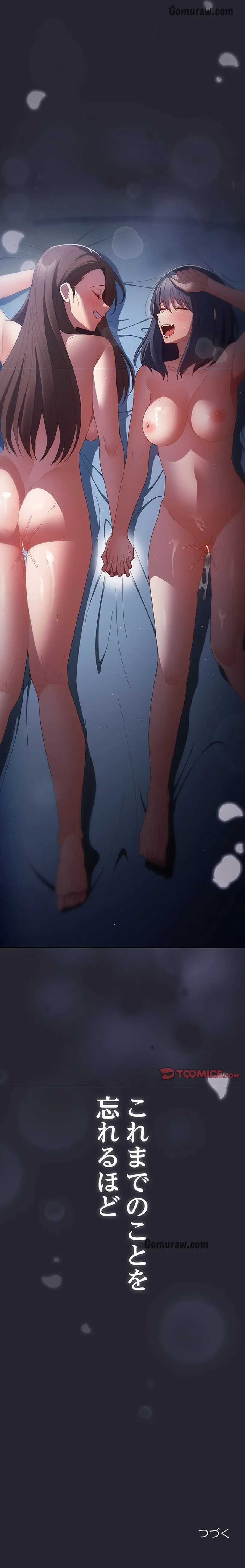 落ちこぼれをキャリーして 第105話 - 22