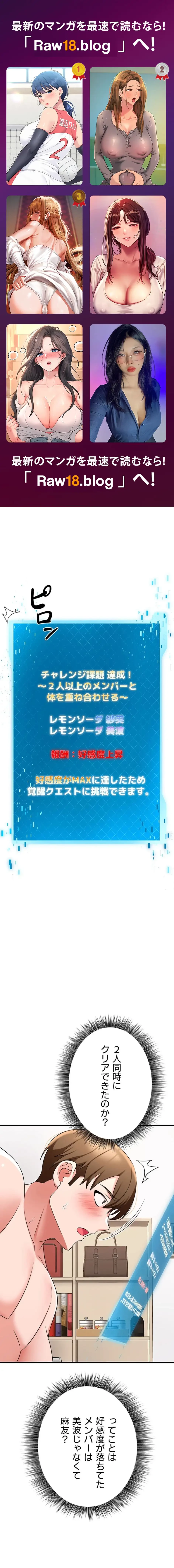 セクドル 第67話 - 1