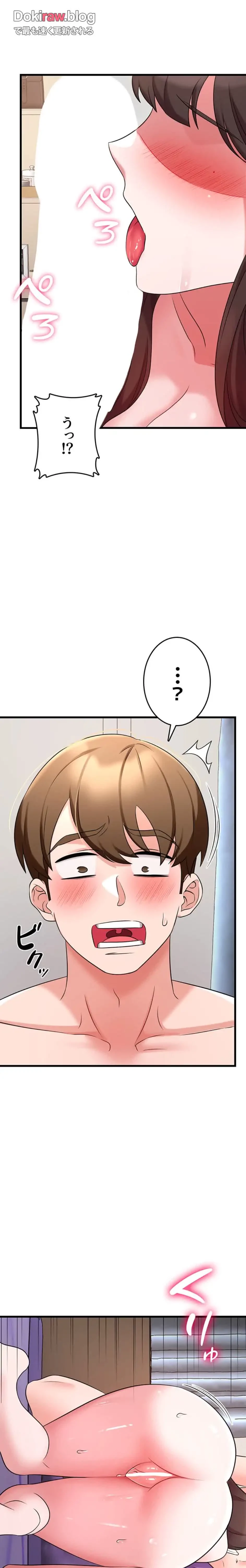 セクドル 第67話 - 2