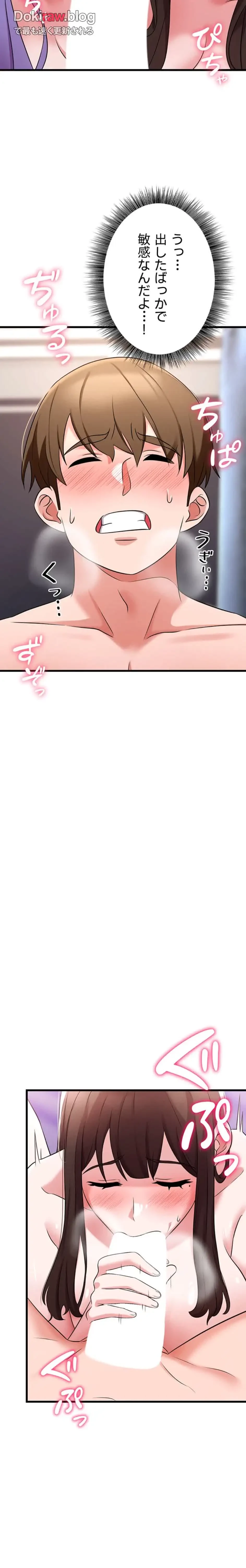 セクドル 第67話 - 6