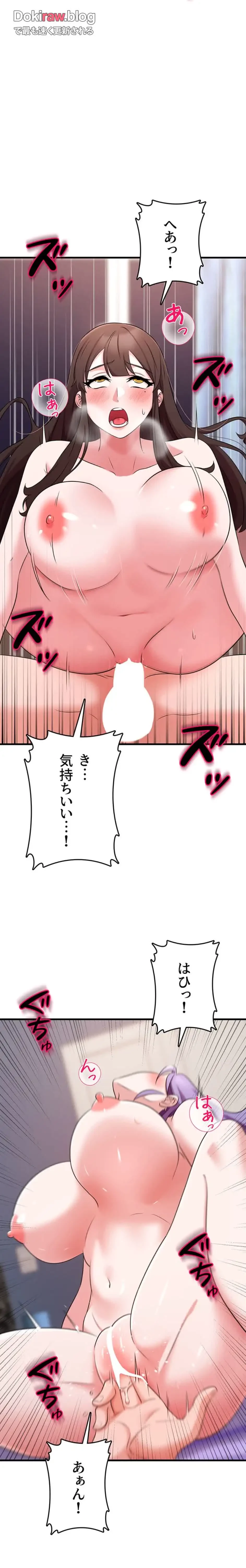 セクドル 第67話 - 12