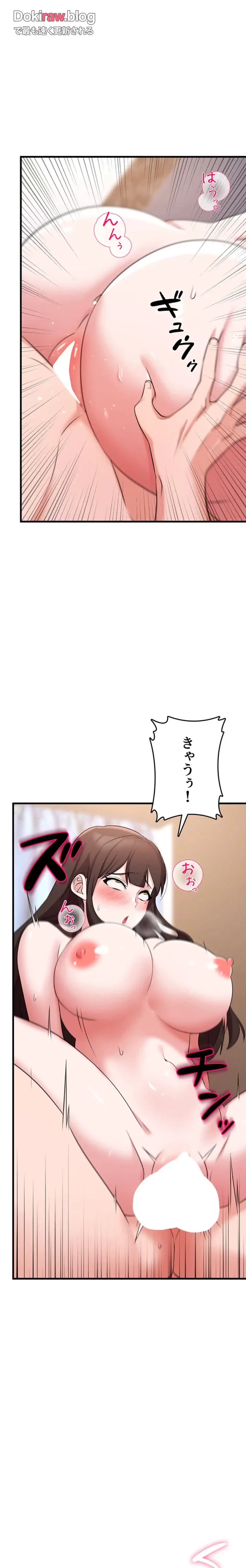 セクドル 第67話 - 13