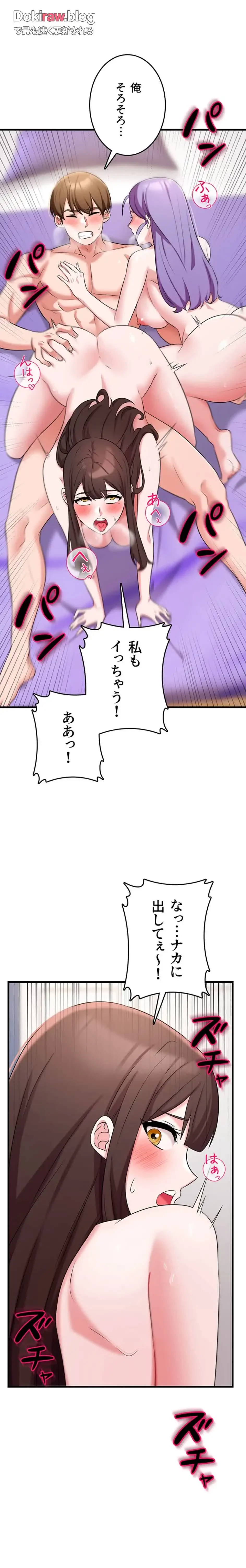 セクドル 第67話 - 15