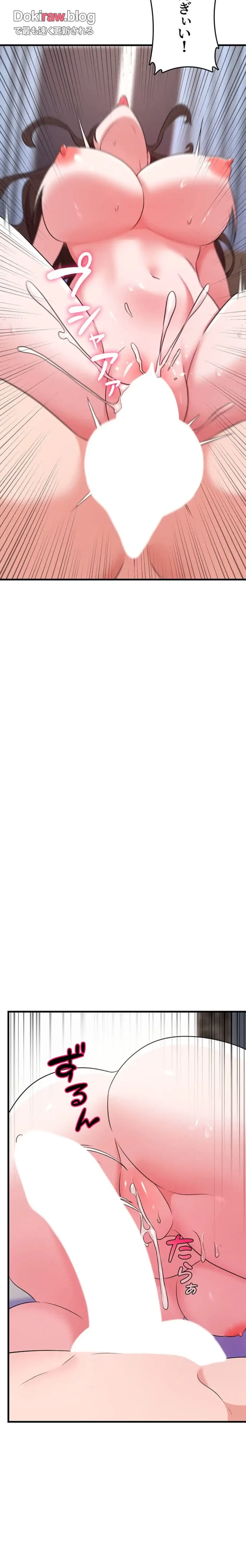 セクドル 第67話 - 17