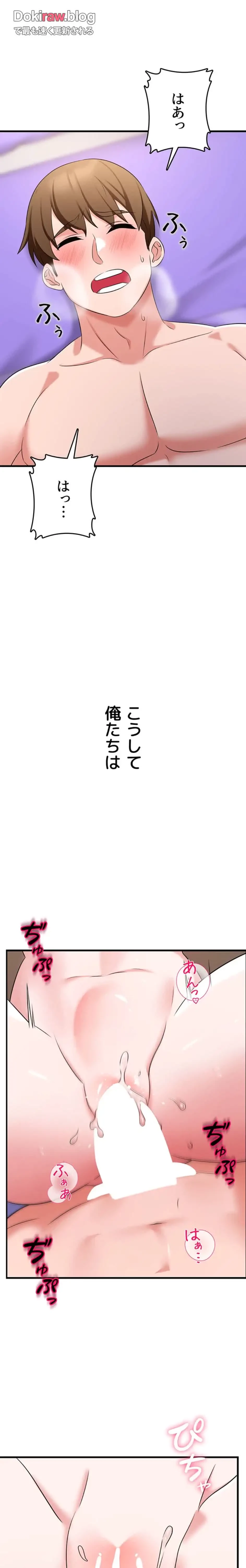 セクドル 第67話 - 18