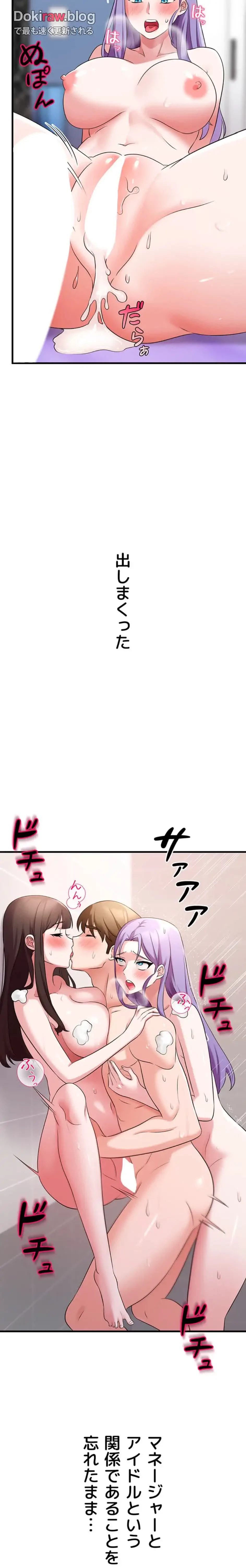 セクドル 第67話 - 21