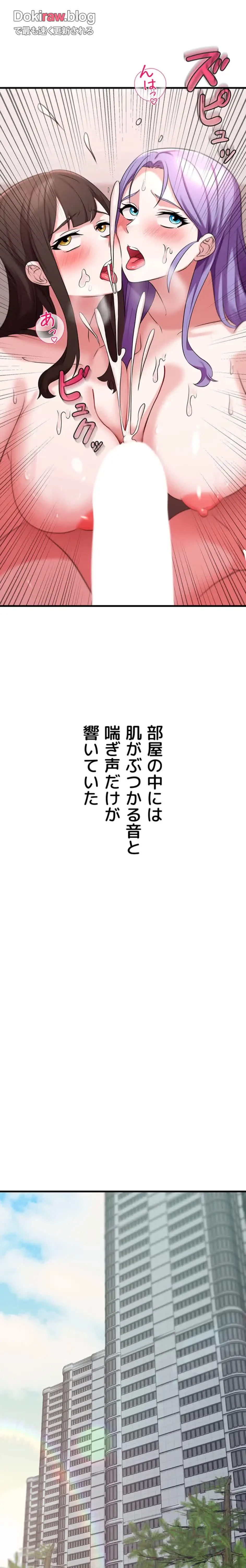 セクドル 第67話 - 22