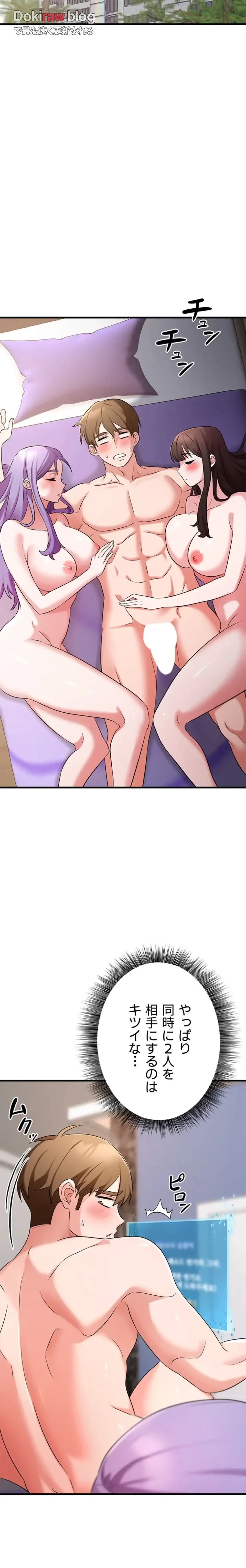 セクドル 第67話 - 23