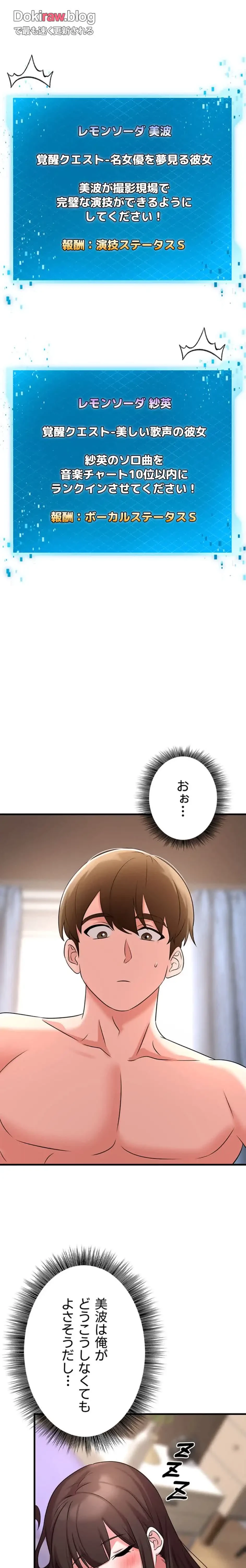 セクドル 第67話 - 24