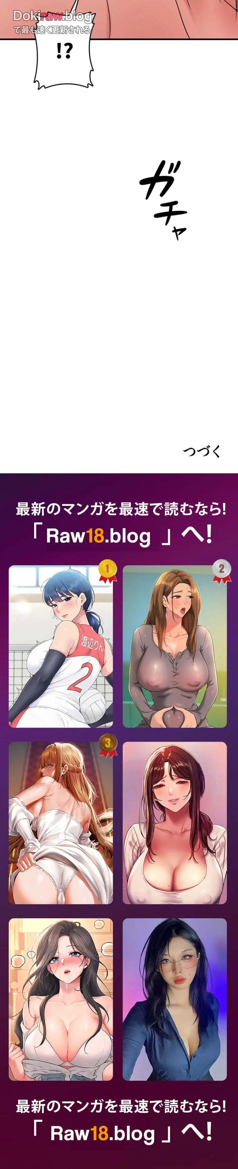 セクドル 第67話 - 26