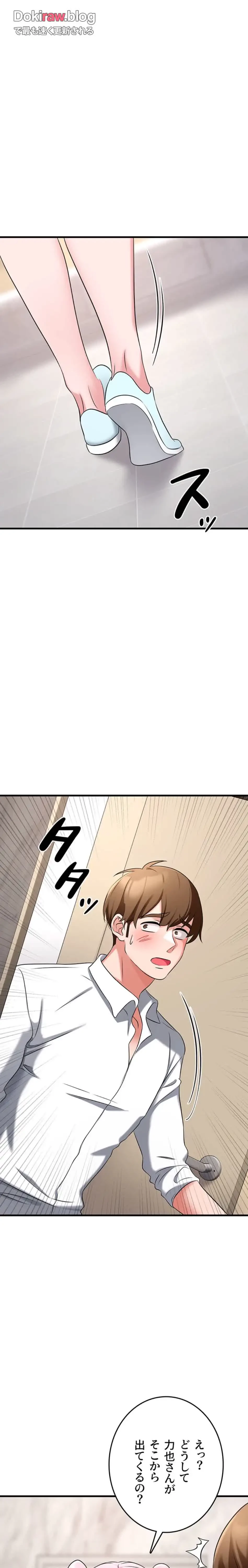 セクドル 第68話 - 4