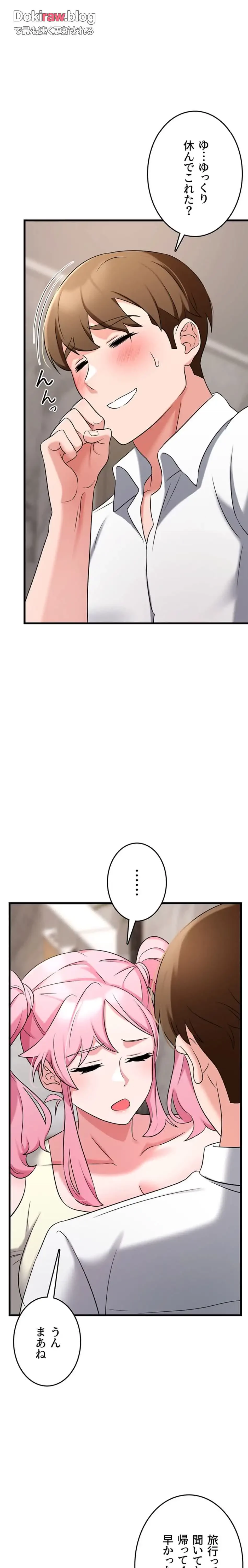 セクドル 第68話 - 6