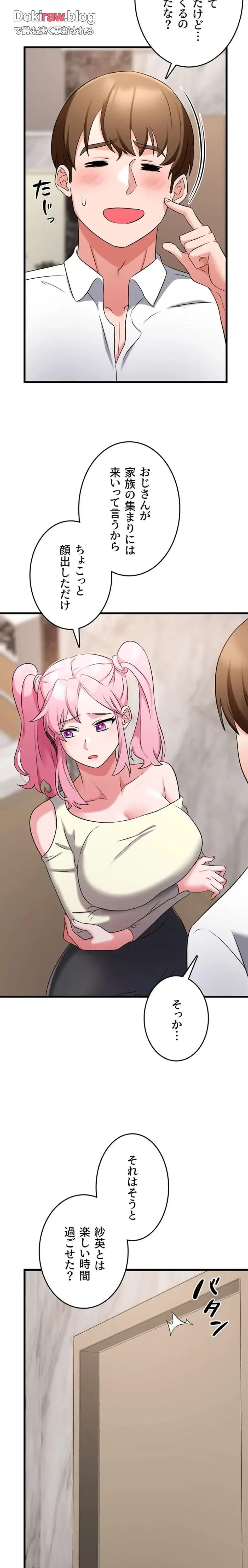 セクドル 第68話 - 7