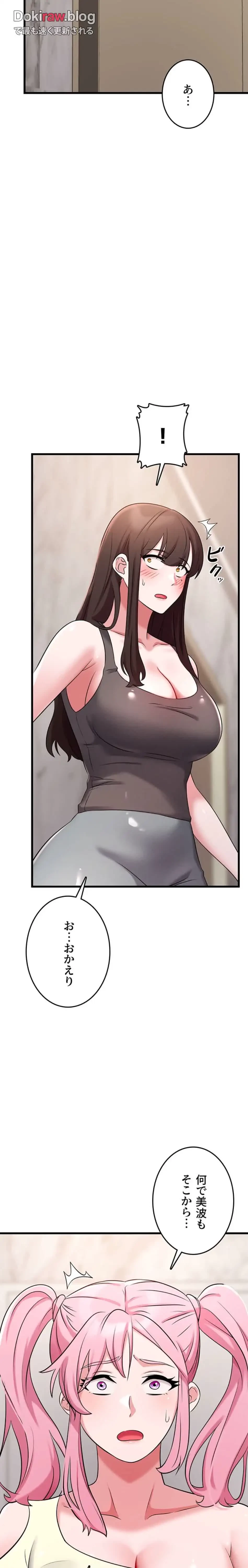 セクドル 第68話 - 8