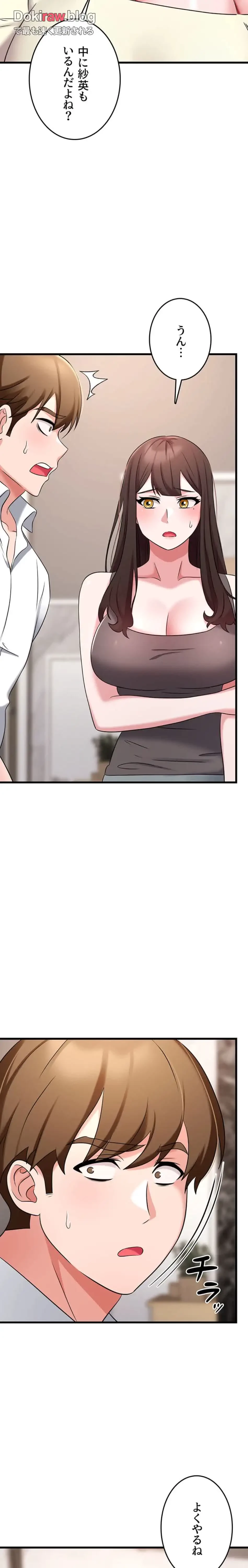 セクドル 第68話 - 9